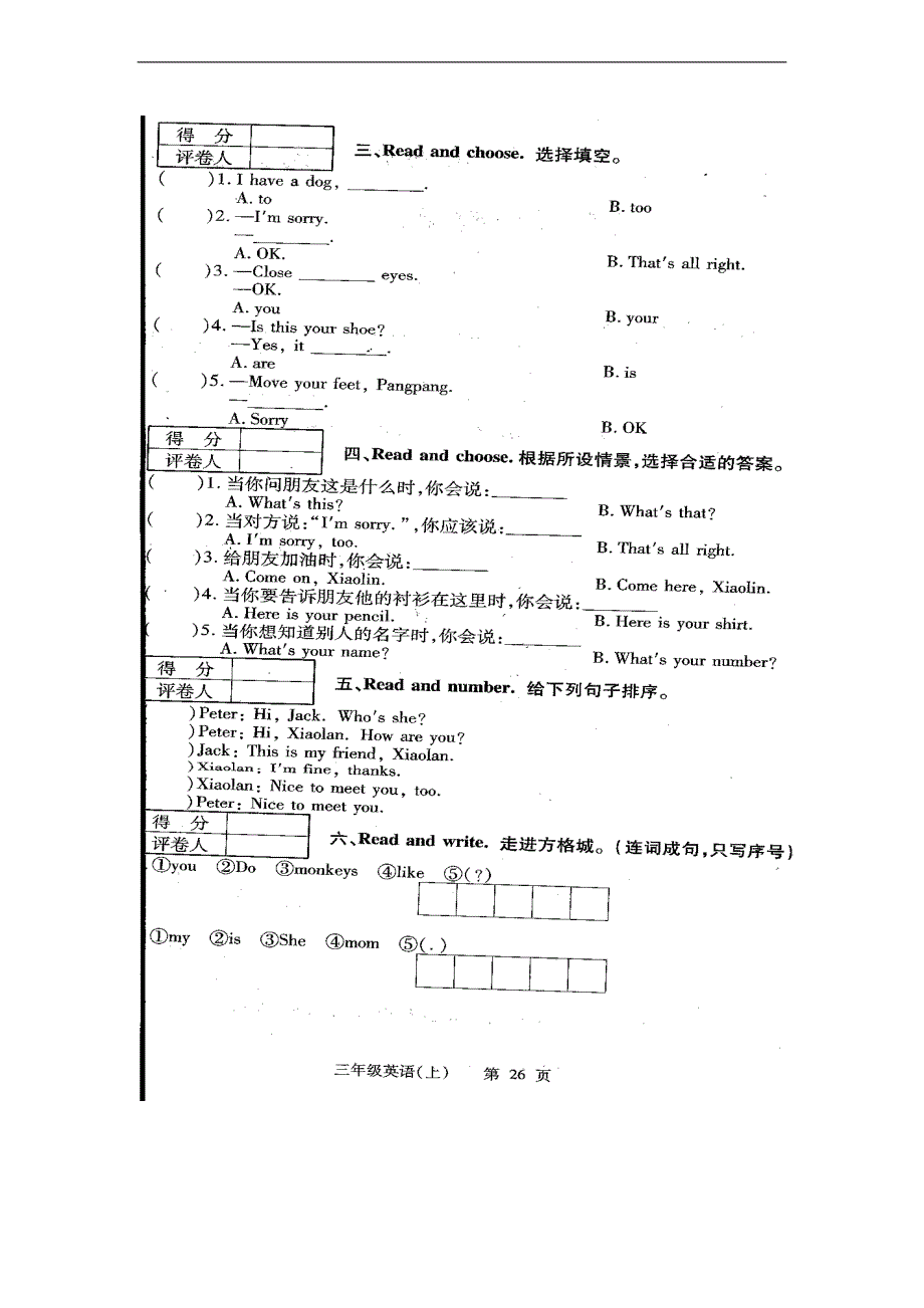 （EEC）三年级英语上册专项分类训练(二)句子_第2页