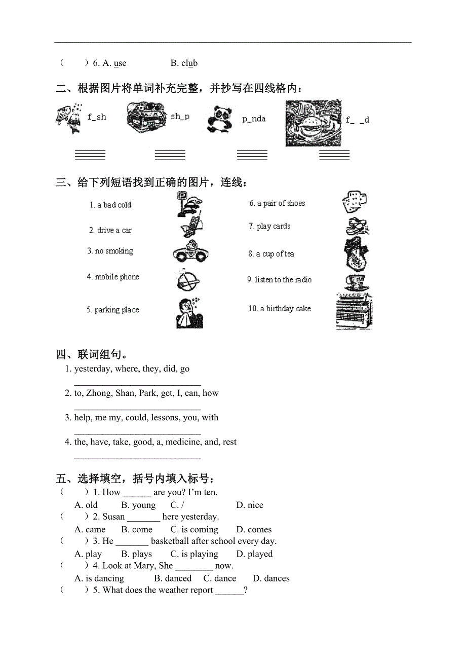 （北师大版）六年级英语下册期中模拟试题_第3页