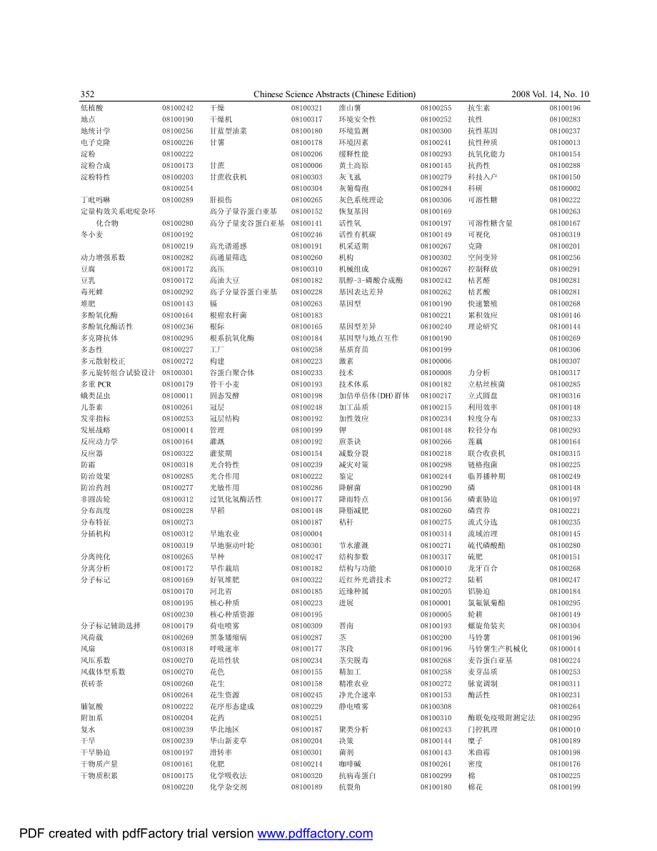 年第14卷第10期_第2页