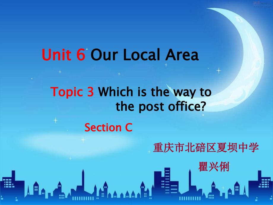 仁爱版英语七下《topic 3 which is the way to the post office》ppt课件之二_第1页