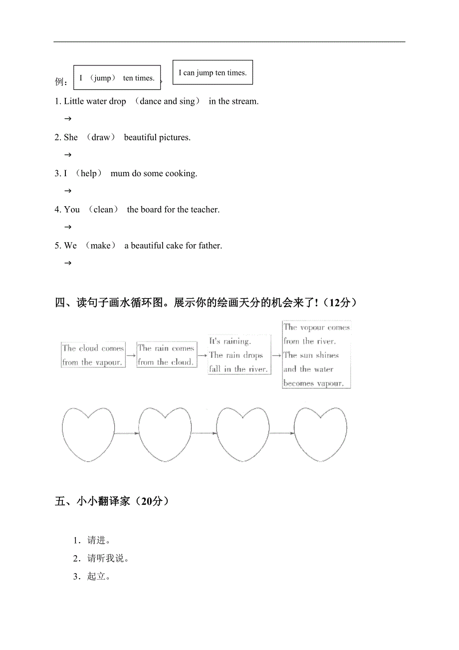 （人教PEP）六年级英语上册Unit 6测试题B_第2页