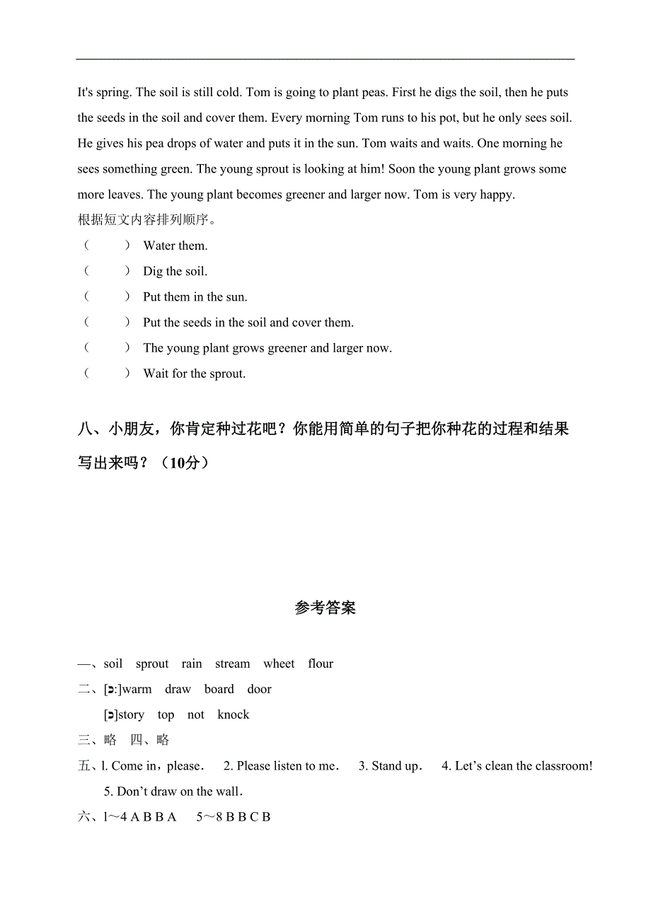 （人教PEP）六年级英语上册Unit 6测试题B_第4页