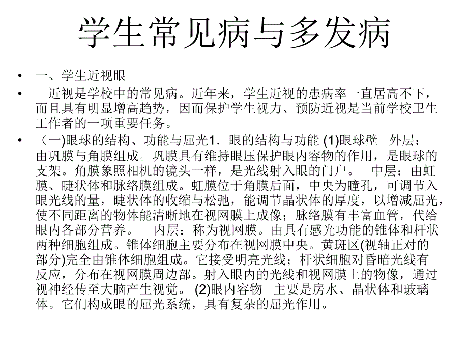 庆国庆板报,感恩板报_第2页