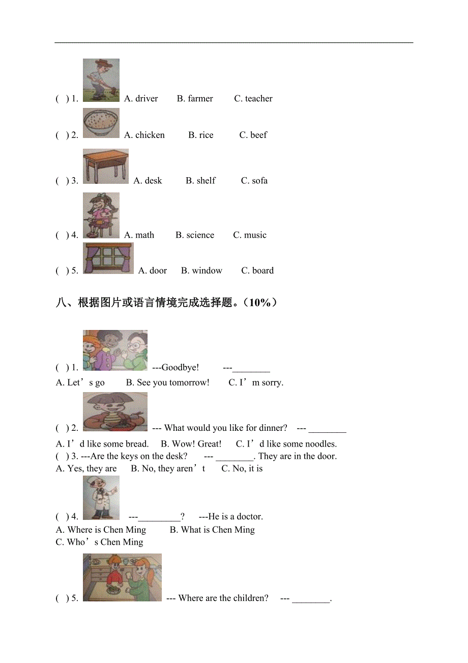 （人教PEP）四年级英语上册质量测试试题_第4页