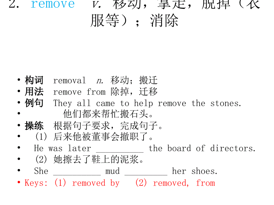 2018届新课标英语艺考生文化课冲刺课件：Unit 32 (共23张)_第4页