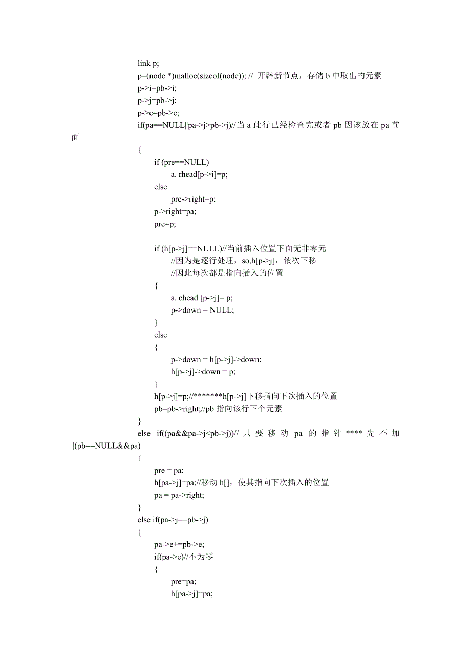 用十字链表和一般方法分别实现稀疏矩阵的乘法和加法_第4页