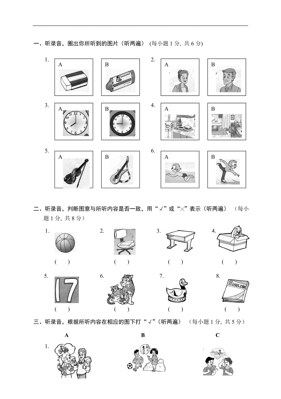 （苏教版）牛津小学英语3B期末测试卷（含答案）_第2页