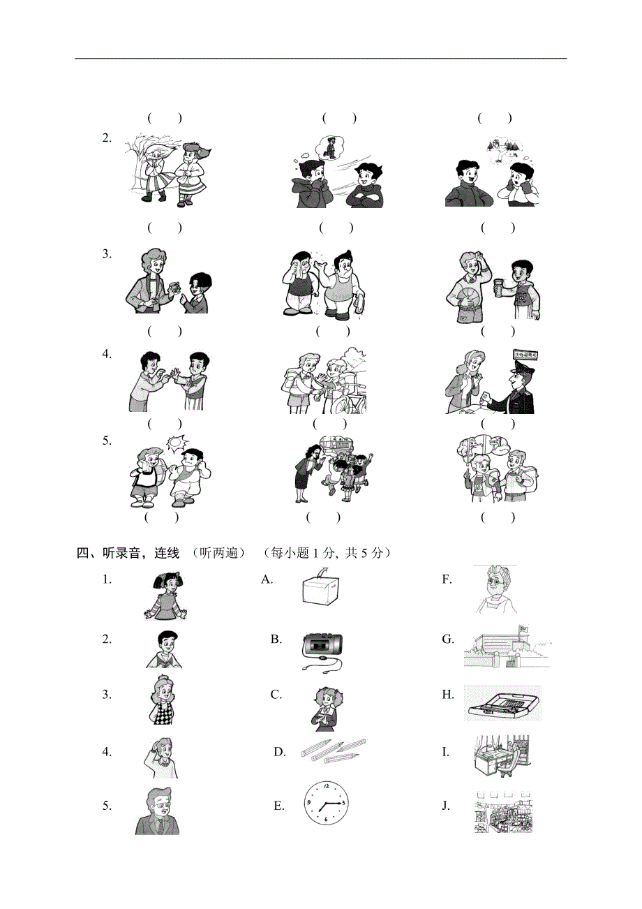 （苏教版）牛津小学英语3B期末测试卷（含答案）_第3页