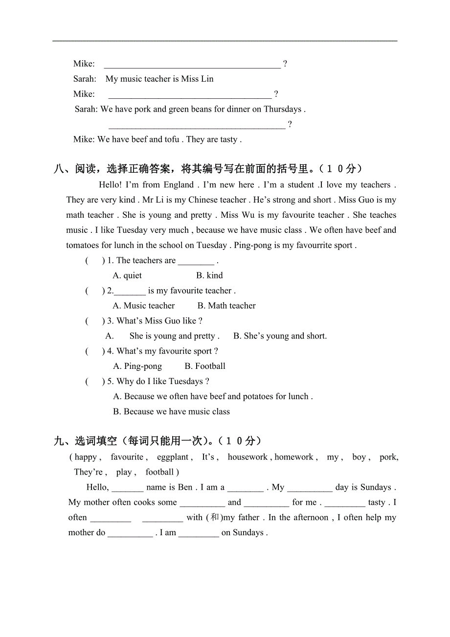 （人教PEP）五年级英语上册期中测试 1_第3页