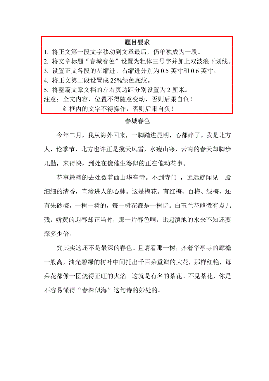 计算机模拟题c_第3页