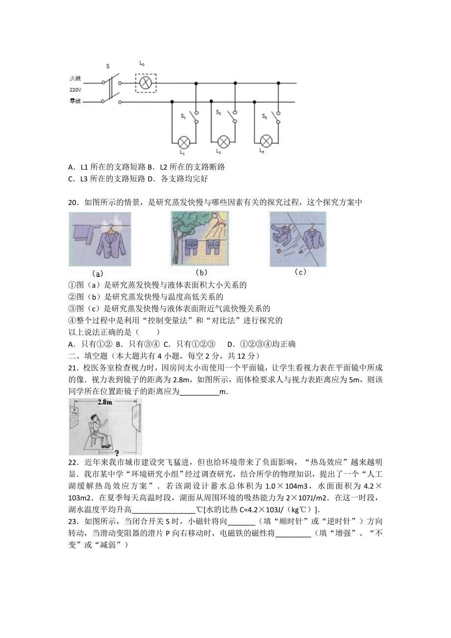 2004年连云港市中考真题(含答案)_第5页