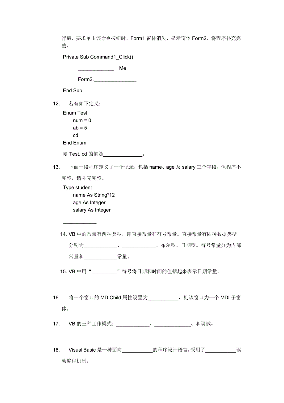 假定建立一个工程[宝典]_第2页