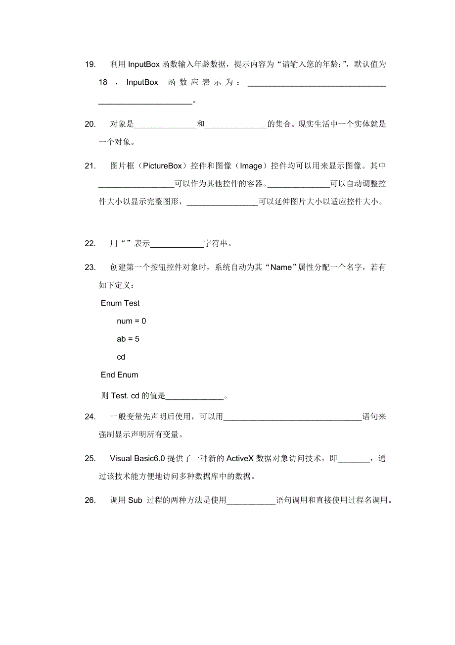 假定建立一个工程[宝典]_第3页