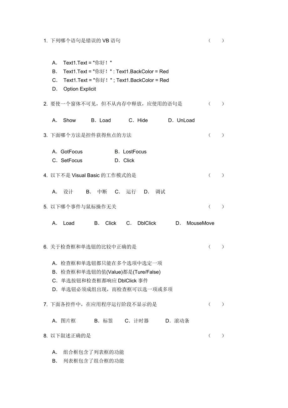 假定建立一个工程[宝典]_第4页