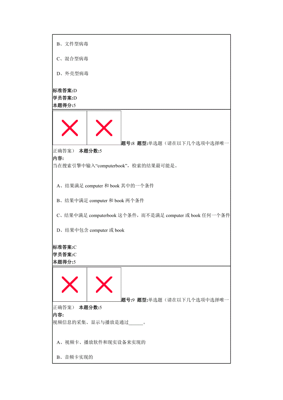 计算机本秋季作业_第4页