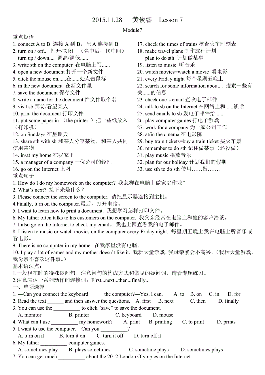 外研版七年级上册7, 8, 9 模块复习_第1页