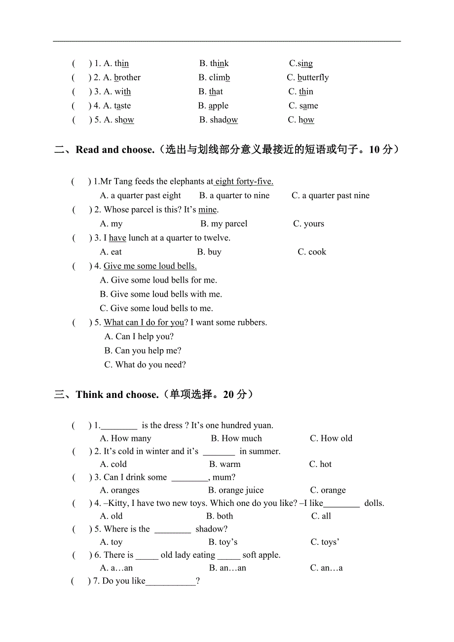 （沪教牛津版）五年级英语下学期期末试题_第3页