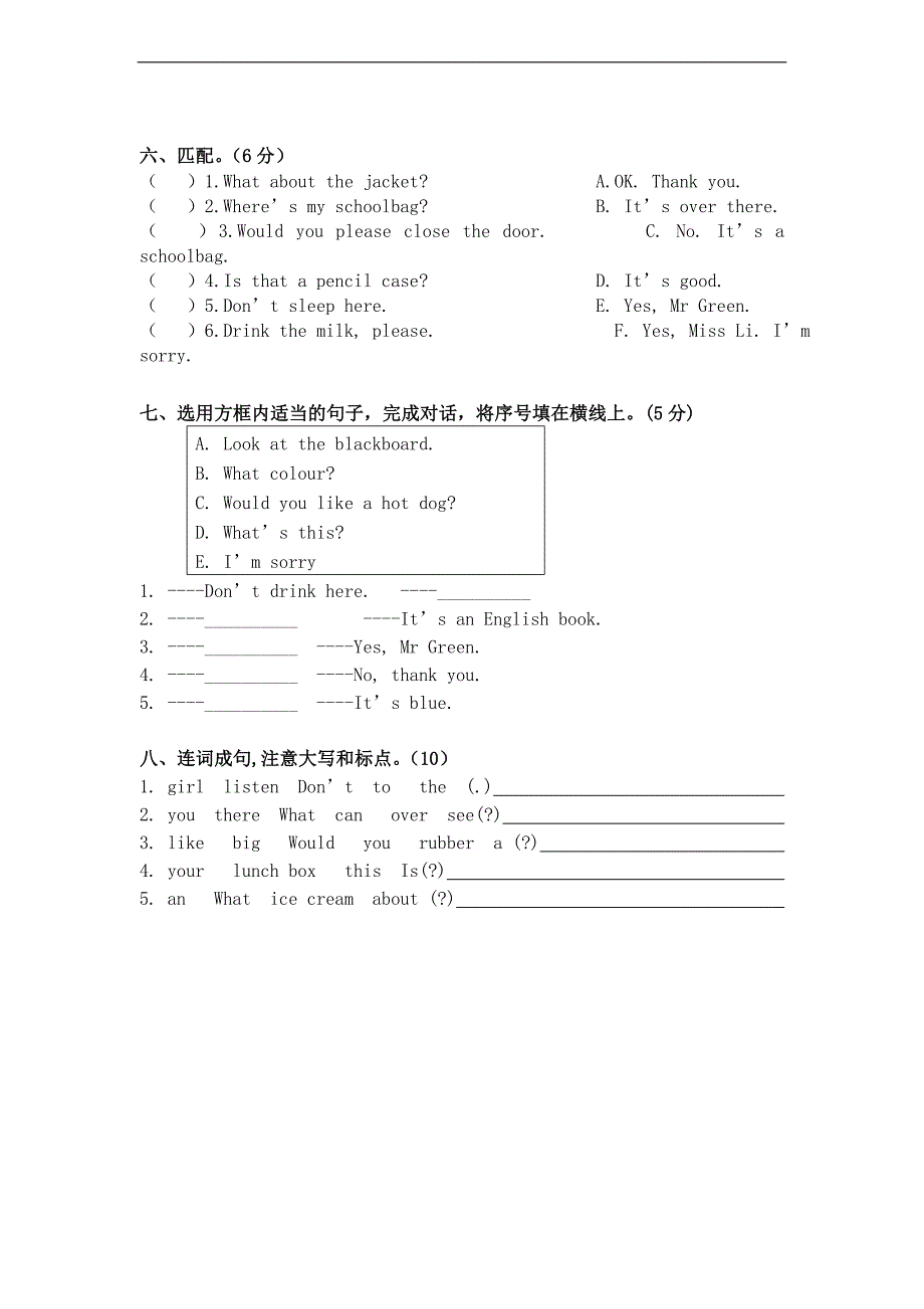 （人教新版）三年级英语下册 阶段测试卷（一）_第3页