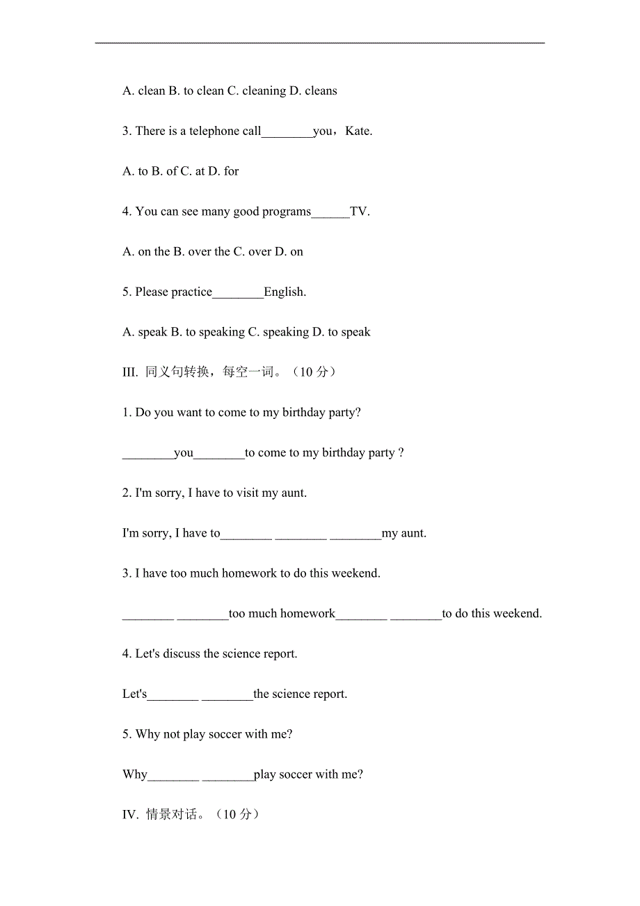 （人教PEP）六年级英语下册 期末测试卷及答案（六）_第2页