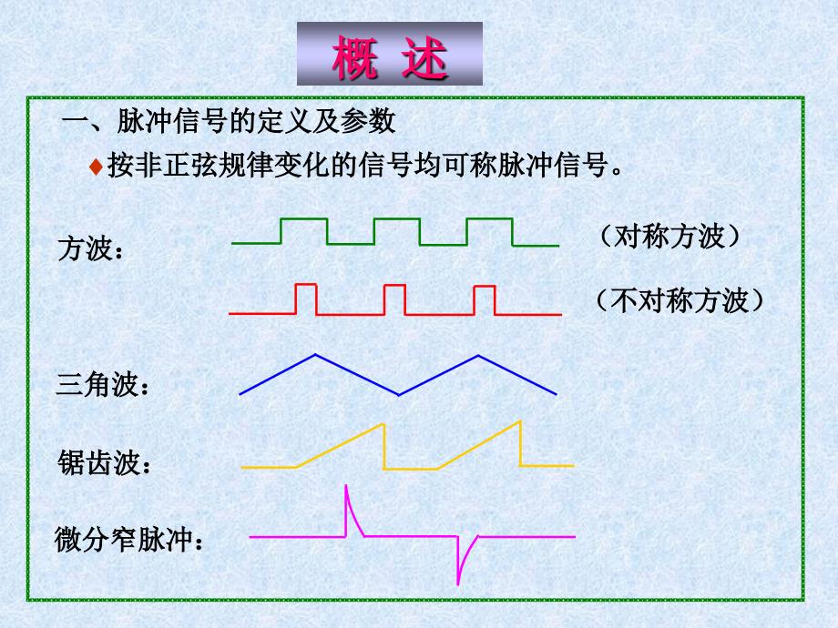 定时器的应用_第3页