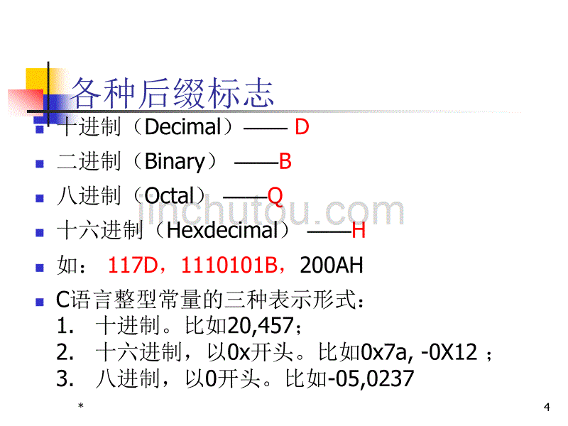 计算机中的数据表示_第4页