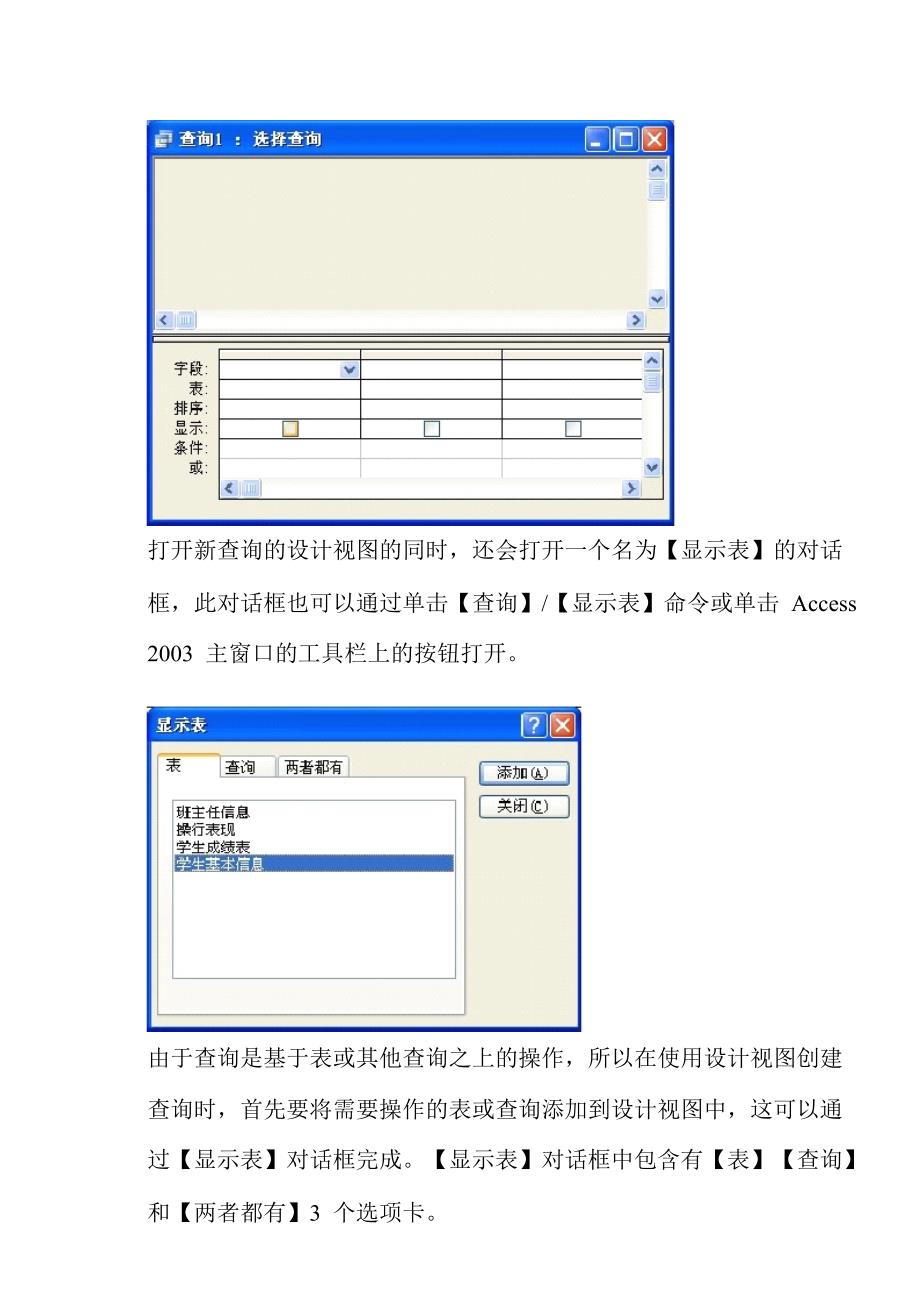 Access中查询与报表_第4页