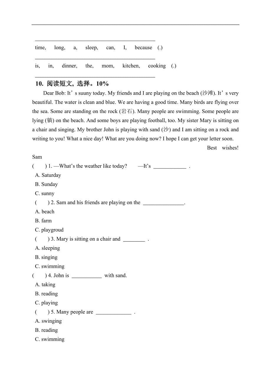 （人教PEP）五年级英语上册 Unit 4-6 单元测试 3_第5页