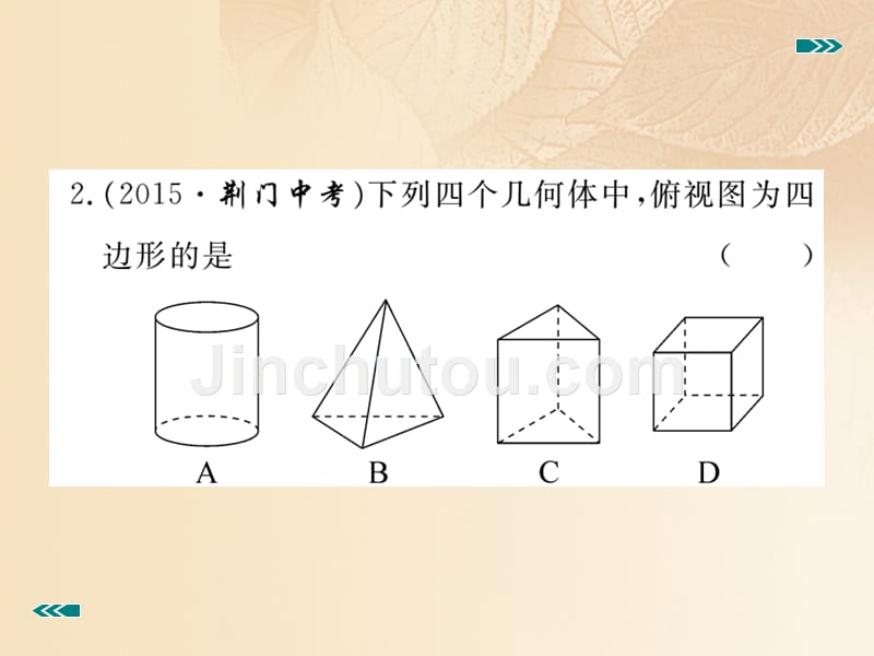 【北师大版】2017年九年级上册：5.2.1《简单图形的三视图》习题课件（含答案）_第3页