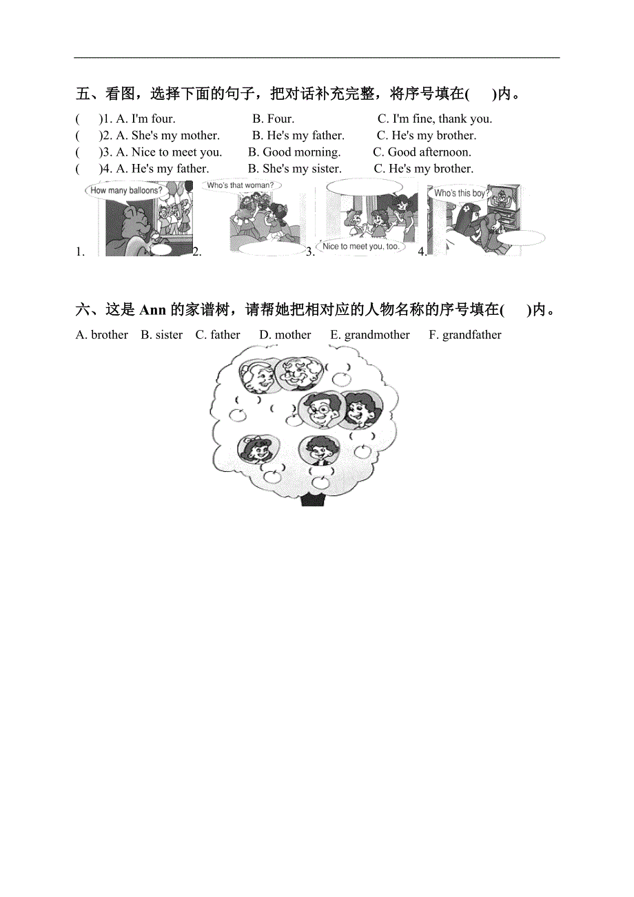 （人教PEP）三年级英语下册 Unit 2 单元测试_第2页