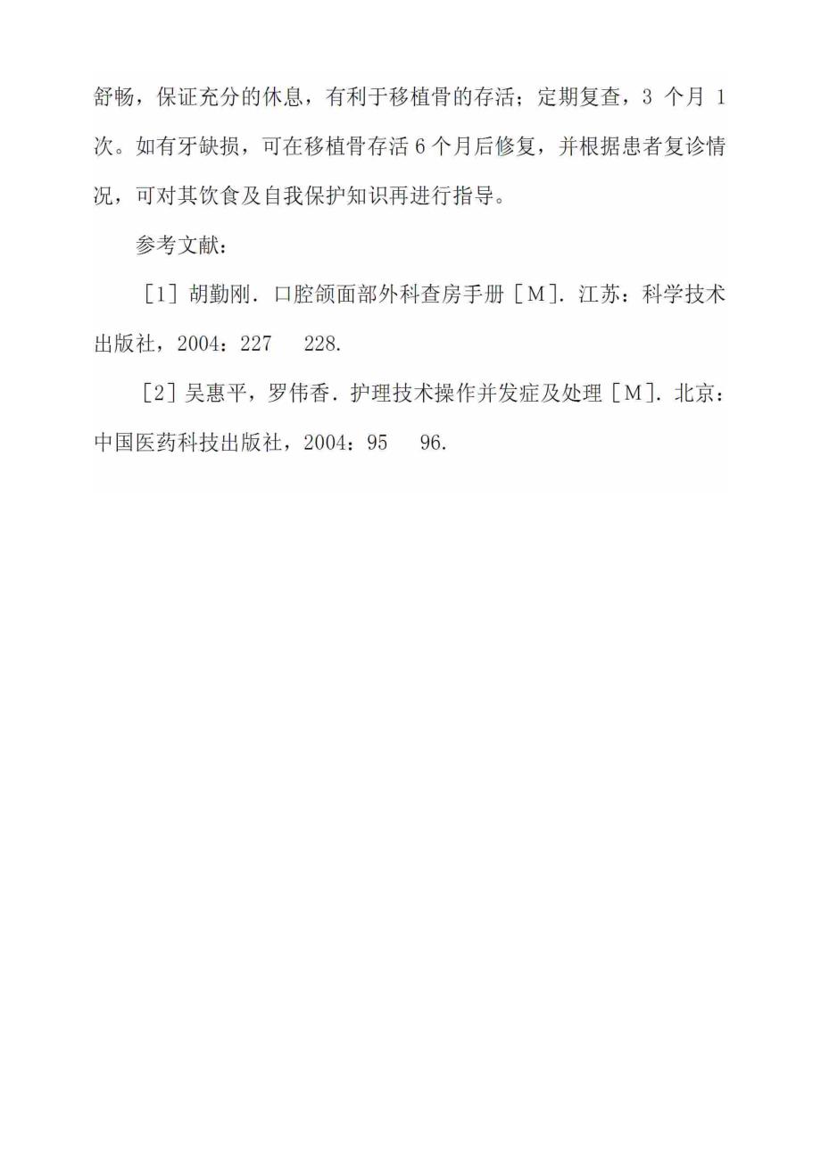 游离和总前列腺特异抗原检测对诊断和鉴别前列腺癌的临床意义_第4页