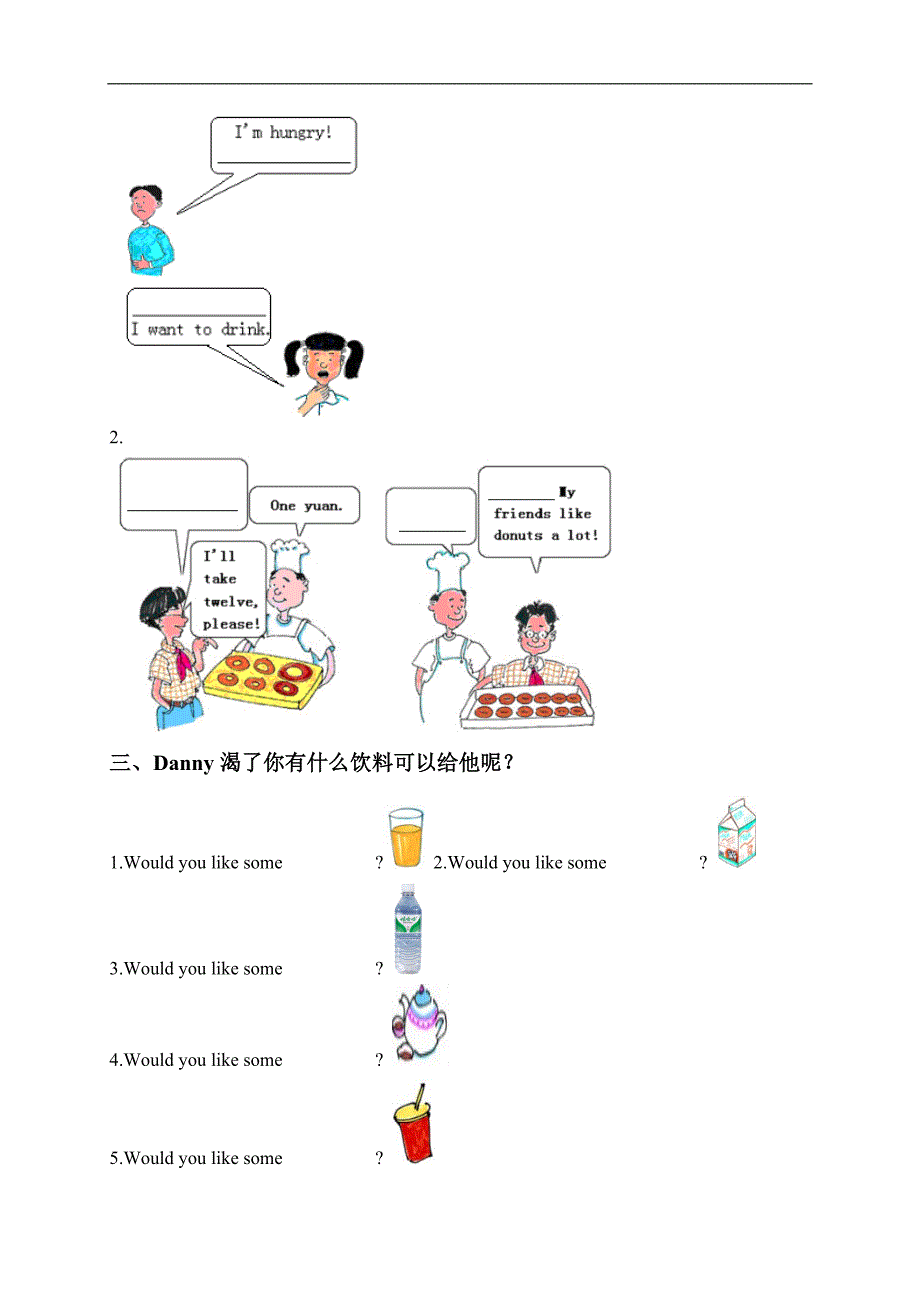 （冀教版）三年级英语下册期中测试 2_第3页