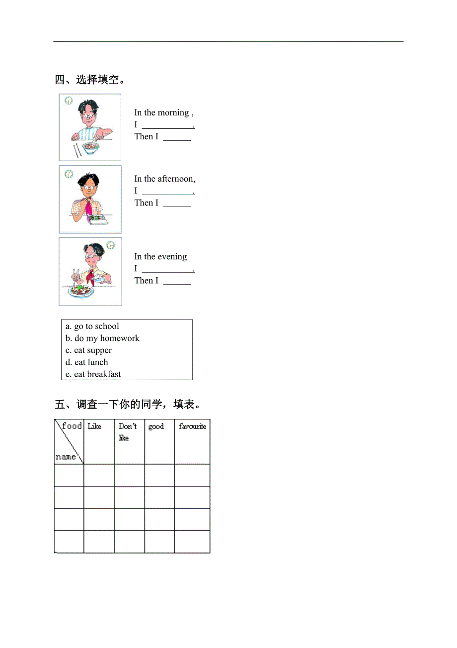 （冀教版）三年级英语下册期中测试 2_第4页