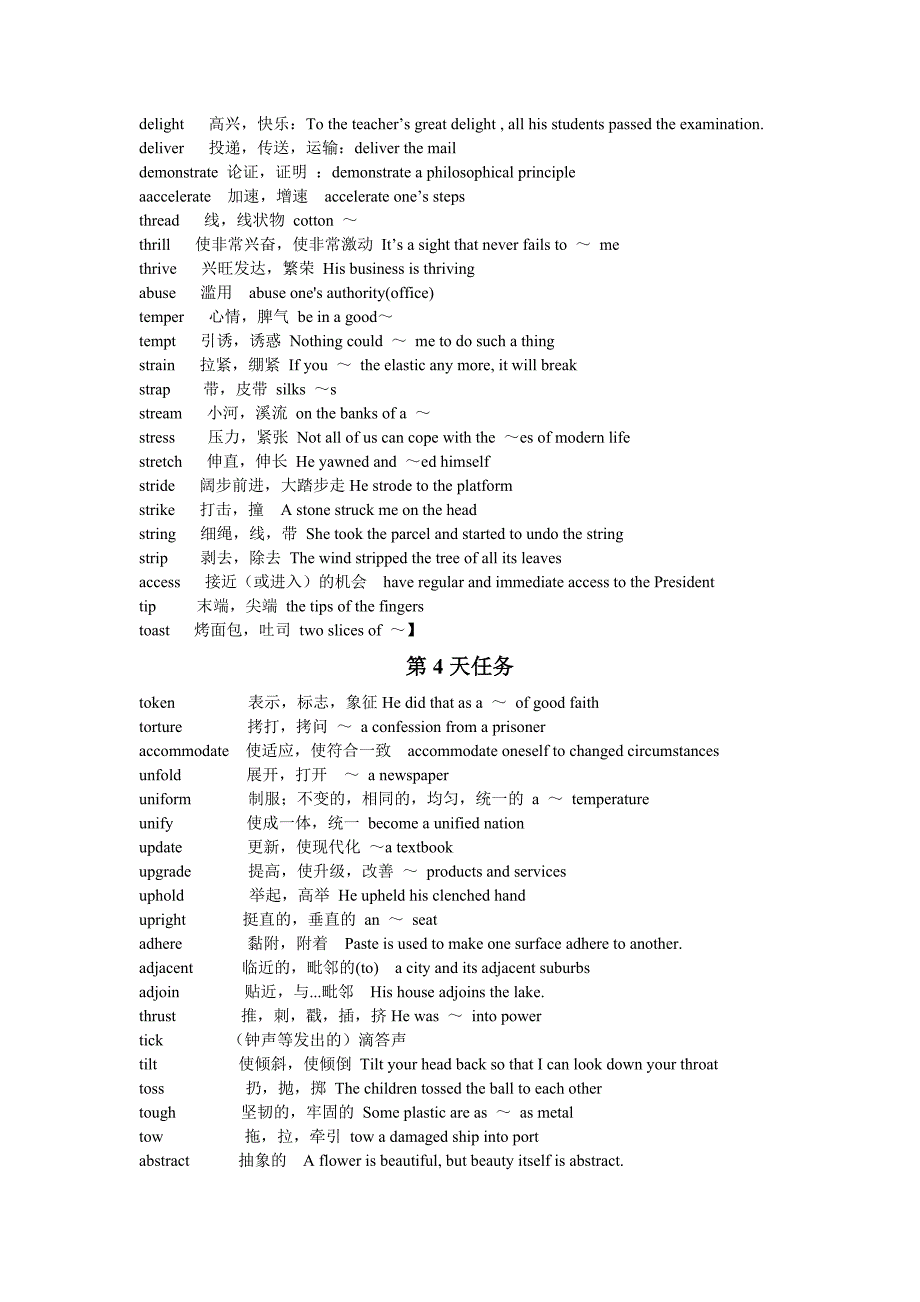 考研核心词汇(4000)_第4页