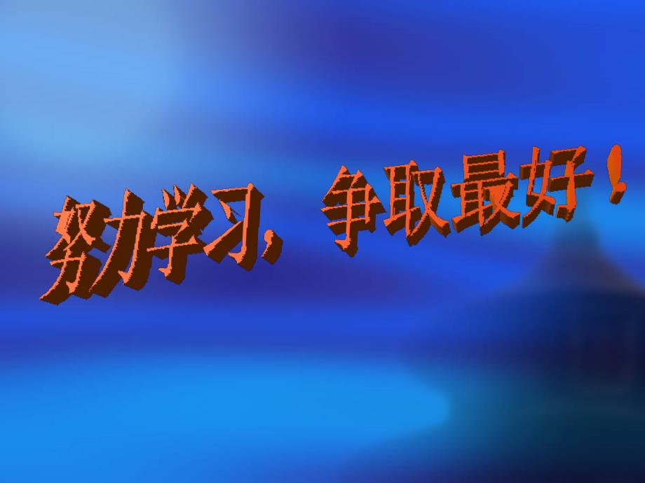 福建省宁化城东中学七年级数学上册《2.2 数轴》课件_第1页