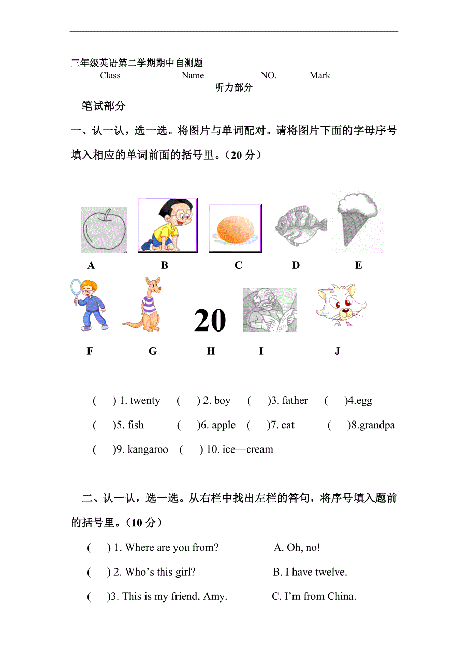 （苏教牛津版）三年级英语下册 期中自测题（一）_第1页