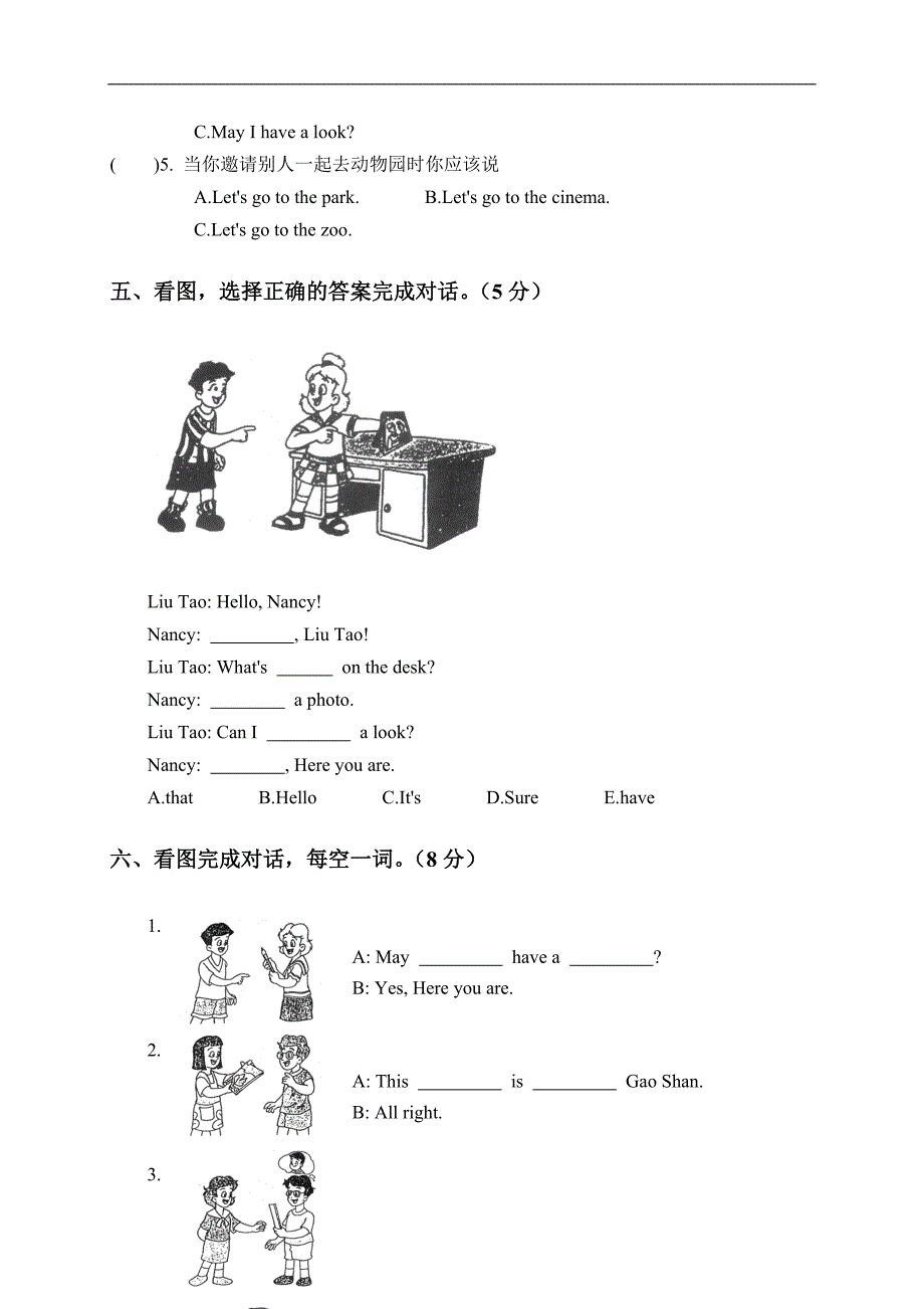 （苏教牛津版）四年级英语上册Unit 1-2单元测试卷1_第4页