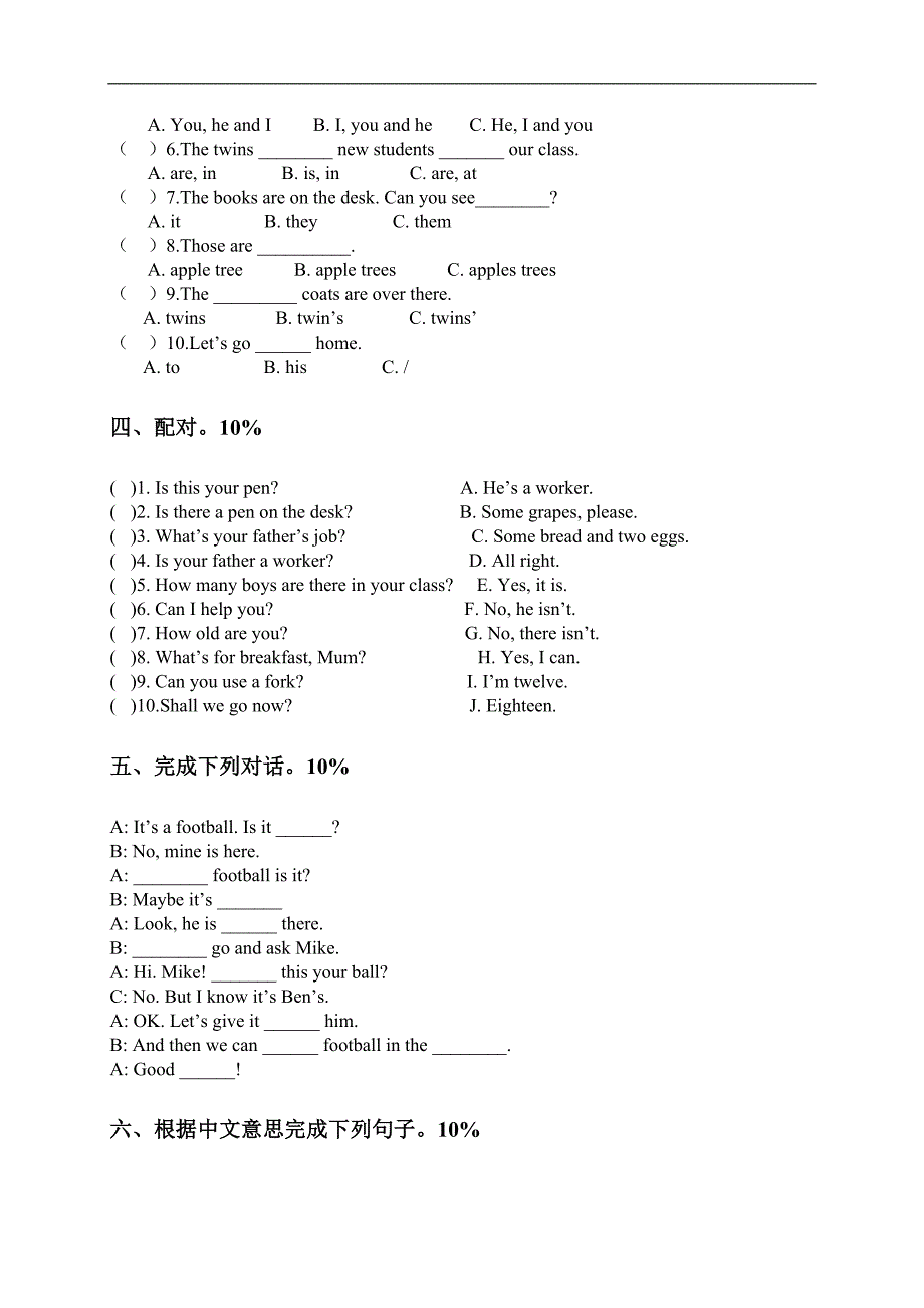 （苏教牛津版）六年级英语下学期期末模拟试卷1_第2页