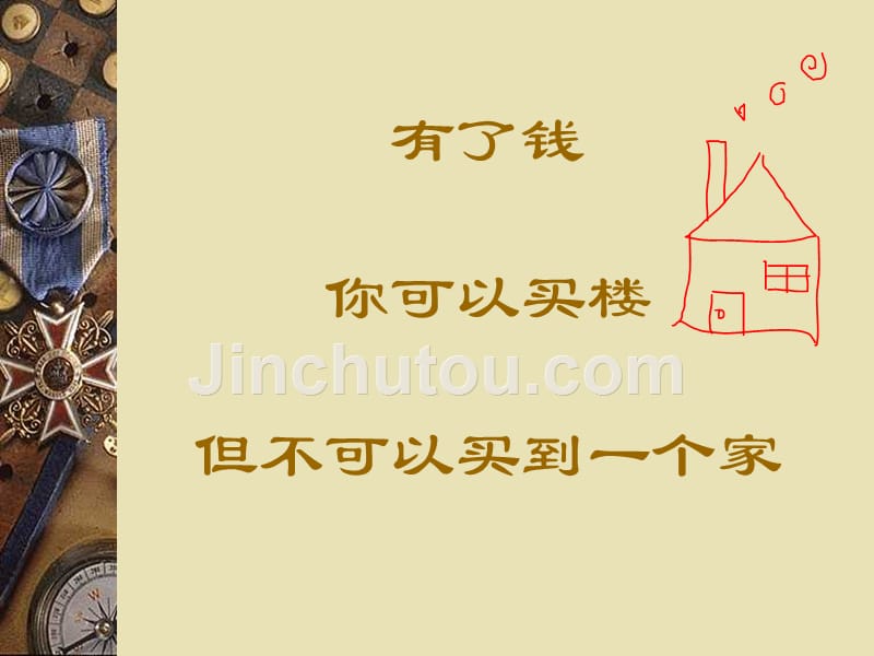 我把幸福传给你.ppt_第3页