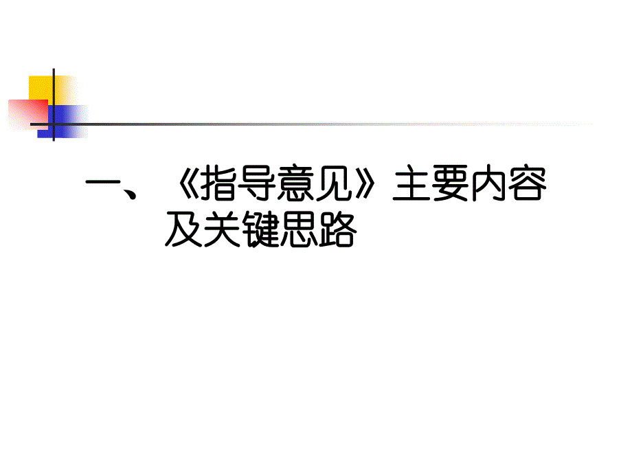 危险废物集中处置设施竣工验收总体技术要求_第3页