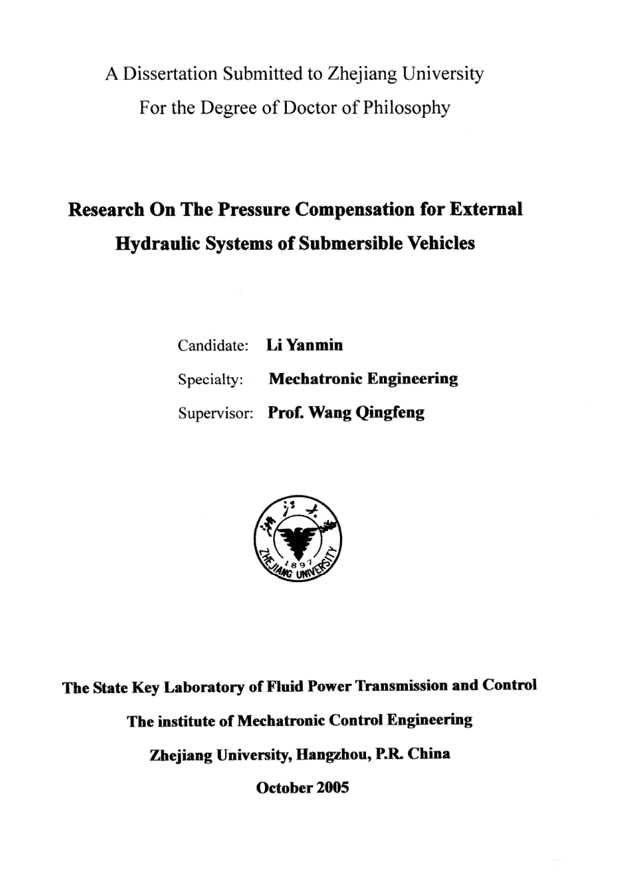潜器外置设备液压系统的压力补偿研究_第4页