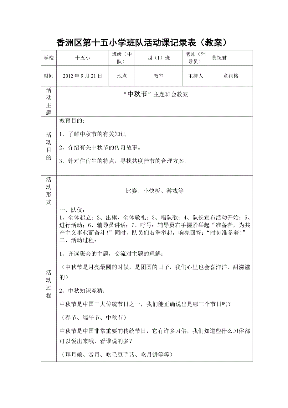 关爱健康,净化校园_第1页