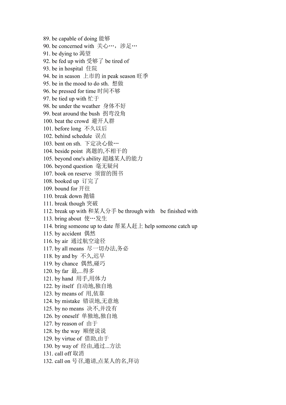 考研英语·必记短语_第3页