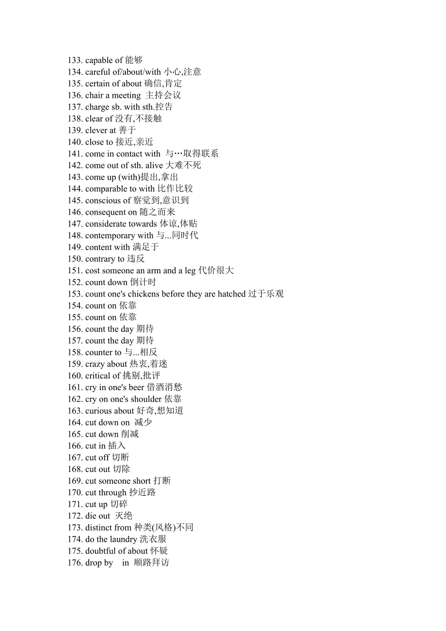 考研英语·必记短语_第4页