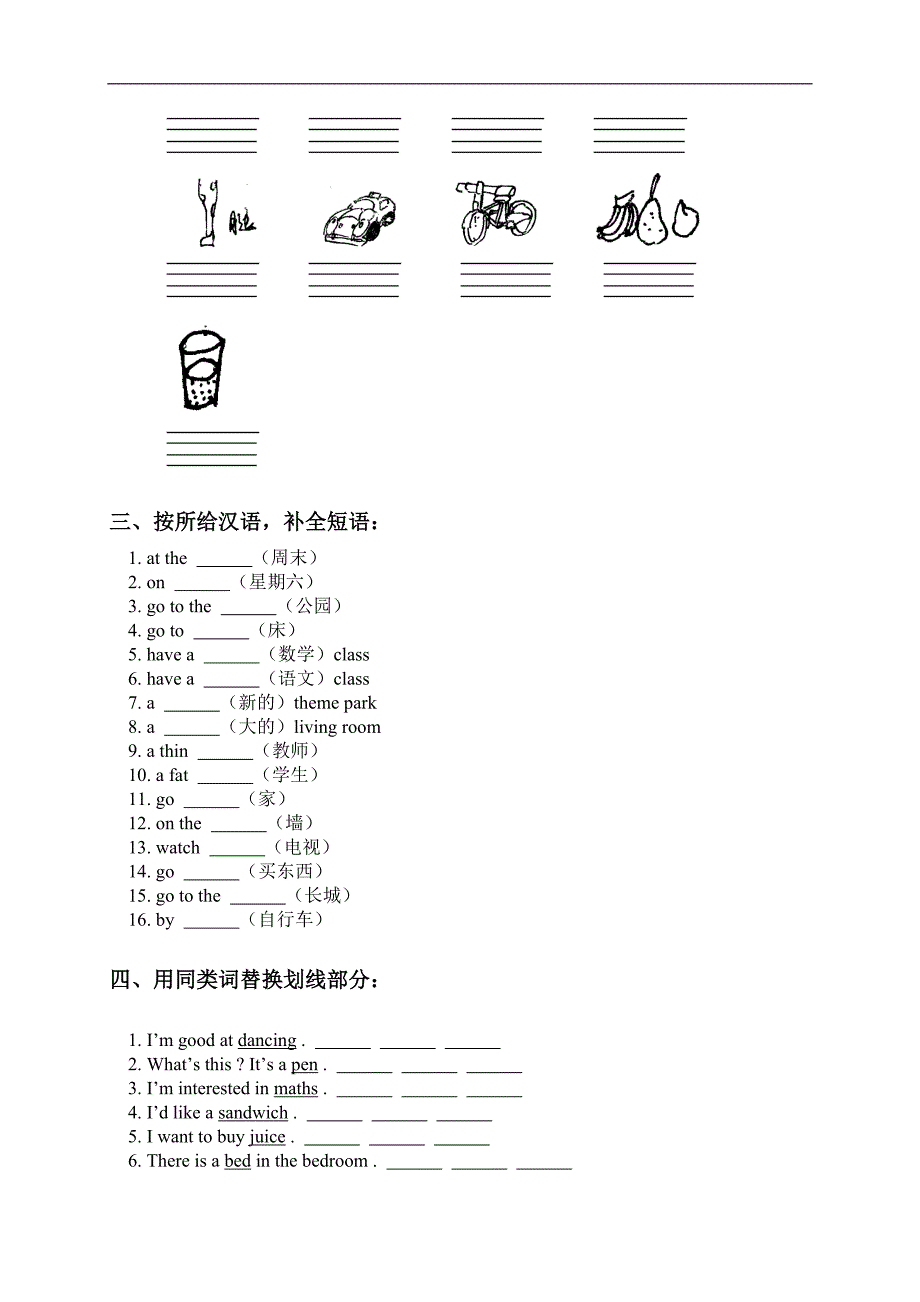 天津市小学四年级英语下册期末专题复习（三）_第4页