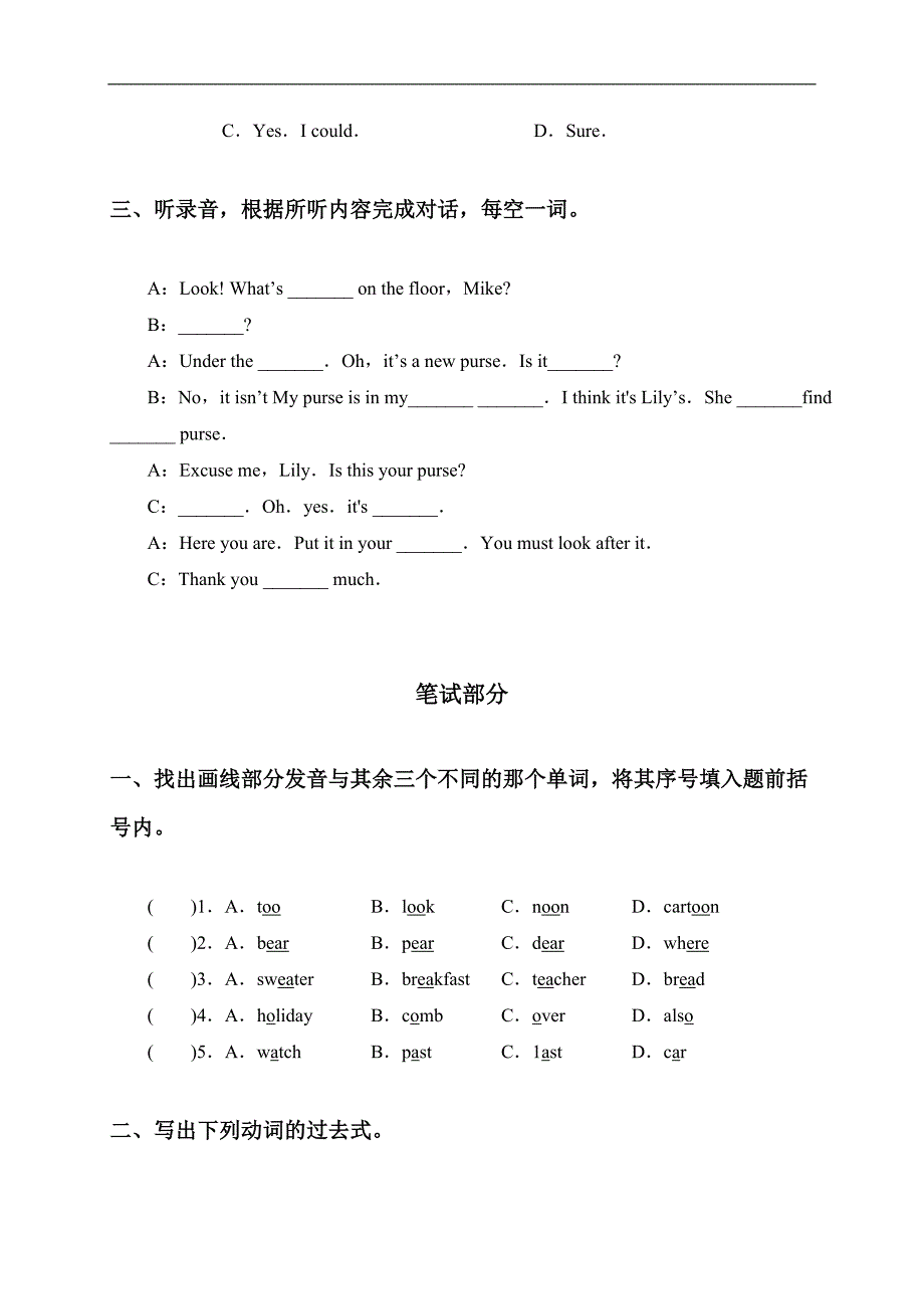 江苏省六年级上册英语提高班试卷(十四)_第2页