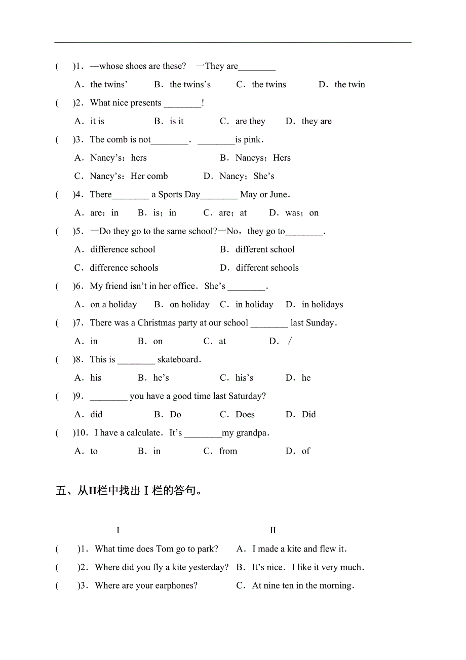 江苏省六年级上册英语提高班试卷(十四)_第4页