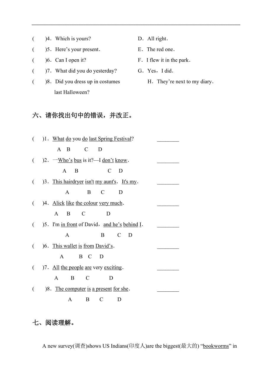 江苏省六年级上册英语提高班试卷(十四)_第5页