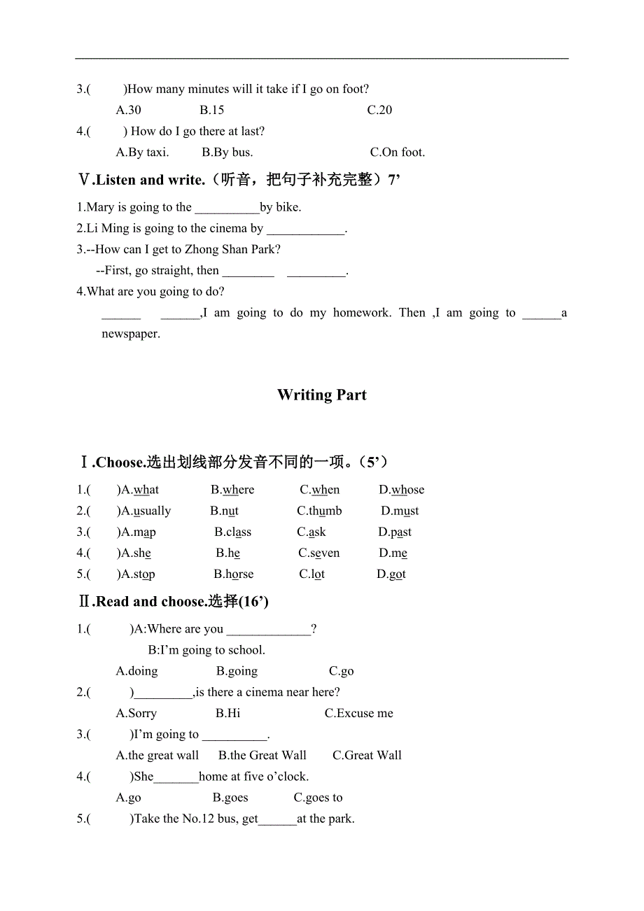 （人教PEP）绍兴县柯岩街道小学六年级英语上册期中检测_第2页