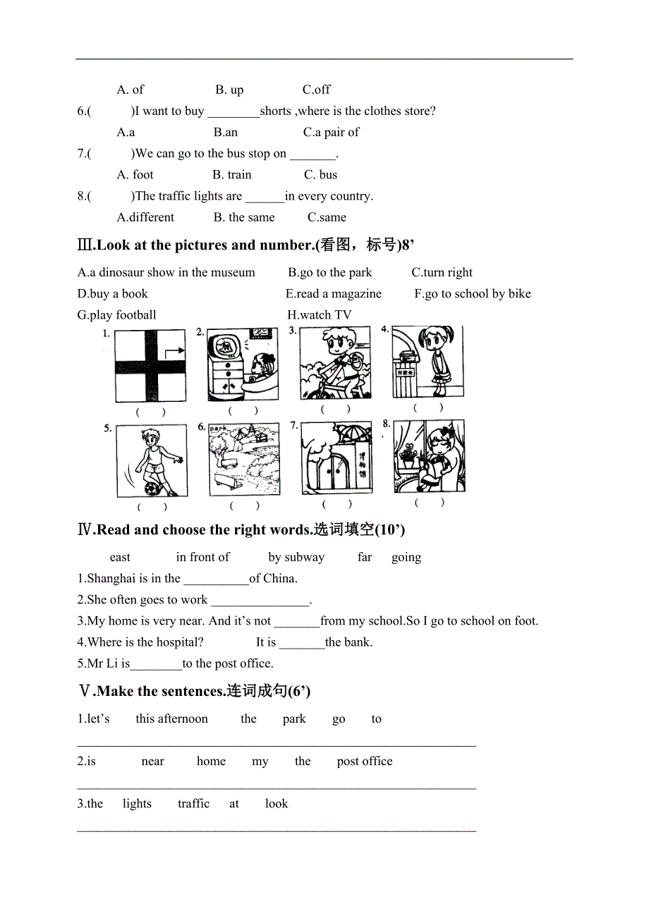 （人教PEP）绍兴县柯岩街道小学六年级英语上册期中检测_第3页