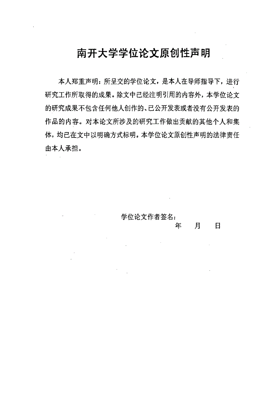 上市公司财务危机判别以及模型效果比较_第4页